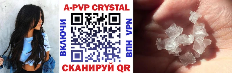 APVP крисы CK  Бабаево 
