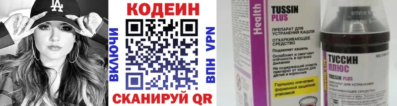 Кодеин напиток Lean (лин) магазин наркотиков Бабаево