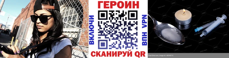Героин герыч  Бабаево 