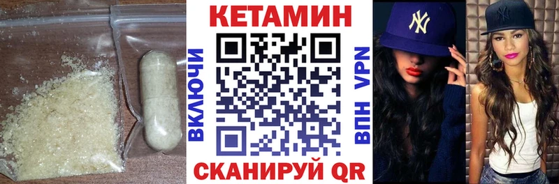 КЕТАМИН VHQ mega онион Бабаево