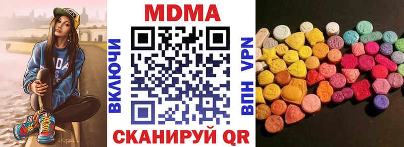 МЕГА сайт  купить   Бабаево  МДМА молли 